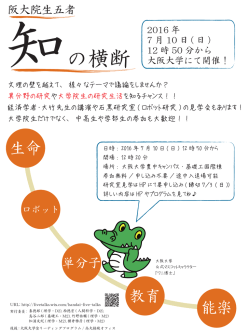 ポスター（PDFファイル）