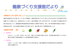 薬味を上手に使いましょう