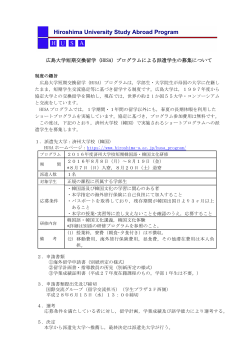 PDF - Hiroshima University