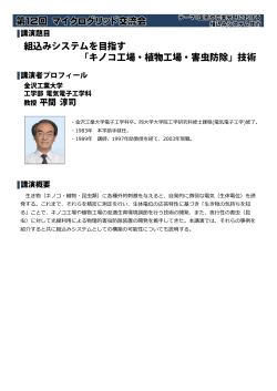 詳細はこちら - 金沢工業大学