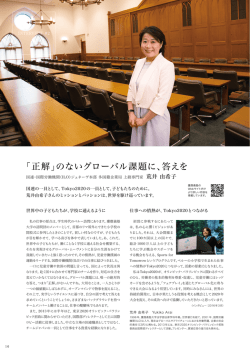 INTERVIEW #2（荒井 由希子）