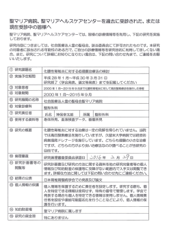 情報公開 - 聖マリア病院