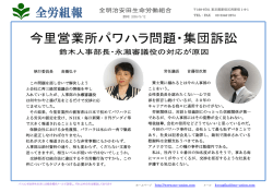 常任議長 首藤信次郎 策士策に溺れるとは今の人事部の ことをいう