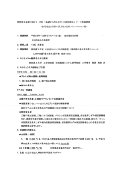 Page 1 型性加工基盤技術シリーズ@ 「基礎から考えるプレス成形加工