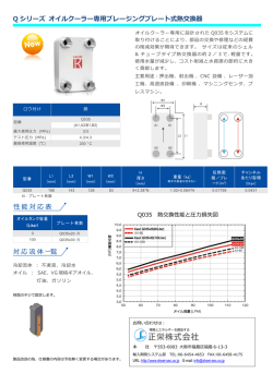 製品詳細PDFはこちらから