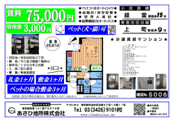 円 賃料 75000