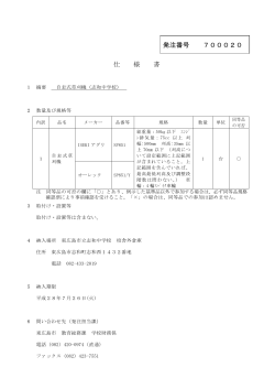 自走式草刈機（志和中学校）