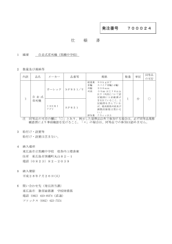 自走式草刈機（黒瀬中学校）