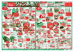 138円 - スーパーおくやま