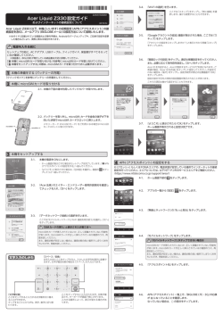 設定ガイド [PDF：2.86MB]