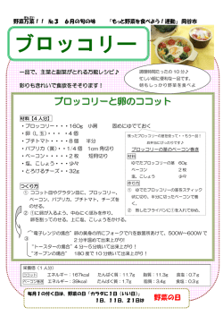 ブロッコリー