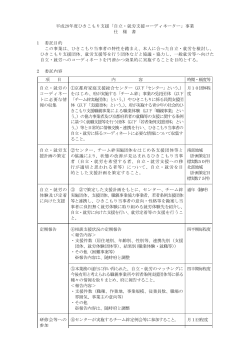 仕様書（PDF：110KB）