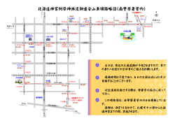 北海道神宮例祭神輿渡御連合山車順路略図（南警察署管内）