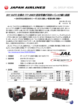 JAL Xxxxxxxx Xxxxxxxx