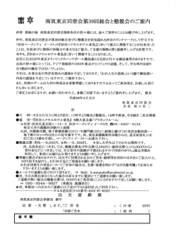 申し込み書（79KB