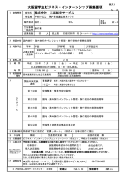 詳細 - 大阪外国人雇用サービスセンター