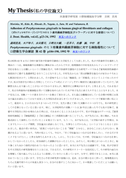 My Thesis（私の学位論文）