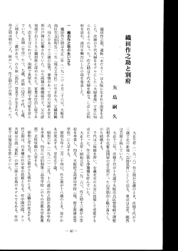 Page 1 織田作之助、通称「おださく」は大阪に生まれ小説家を志 した。次