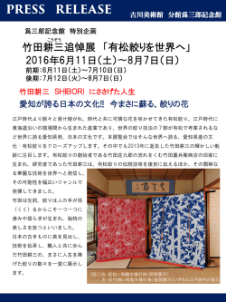 プレスリリース