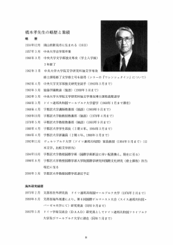 見る/開く - 宇都宮大学 学術情報リポジトリ（UU-AIR）
