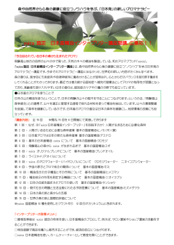 yuica 認定 日本産精油インタープリター講座開講。広島初！！