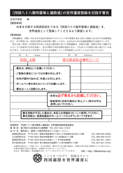 ・住所は必ず県名から記載してください。 四国 太郎 香川県高松市番町  －