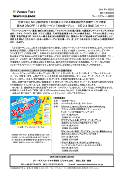 詳細はPDFデータをご覧下さい（555KB）