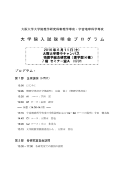 プログラム