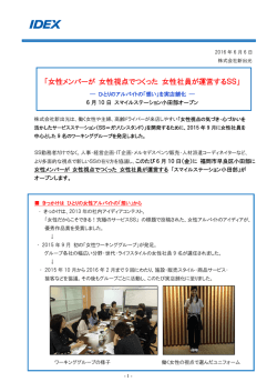 詳しくはこちらをご覧ください - 新出光 IDEXホームページ