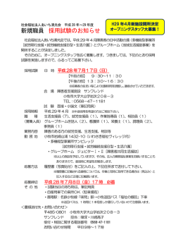 詳しくはこちらのPDFファイルをご覧ください