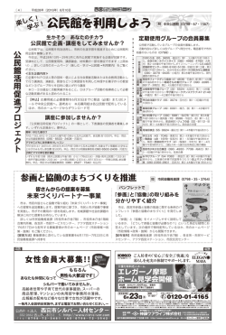 公民館を利用し占う