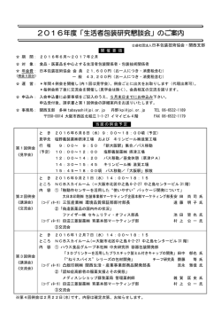 プログラムの詳細はこちらから