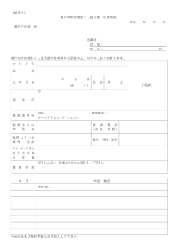 （様式1） (PDF：37KB)