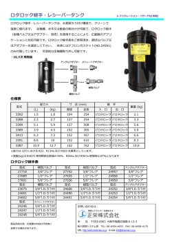 製品詳細PDFはこちらから