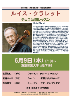 ルイス・クラレット