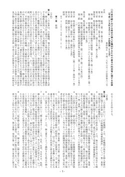 行 政 手 続 に お け る 特 定 の 個 人 を 識 別 す る た め の 番 号 の 利