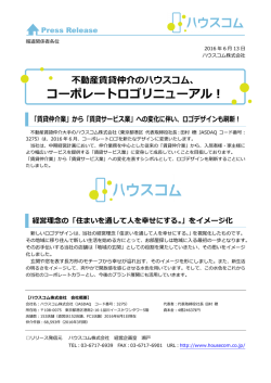 ロゴリニューアル