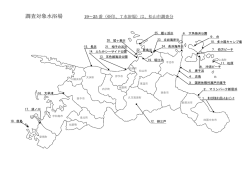 調査対象水浴場：地図（PDF：271KB）