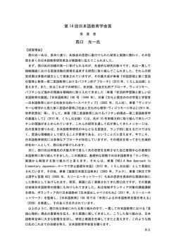 学会賞：    光