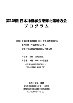 プログラムはこちら