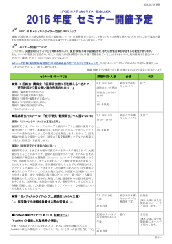 PDFで表示 - JMCA 日本メディカルライター協会