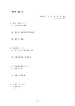 15.鈴木 英樹