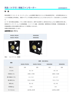 製品詳細PDFはこちらから