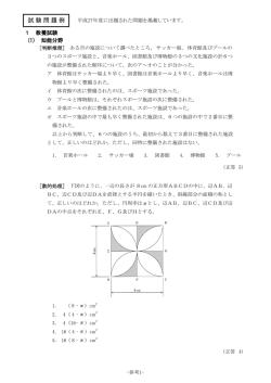 試験問題例