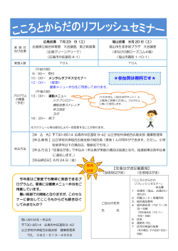 参加費は無料です - 公立学校共済組合