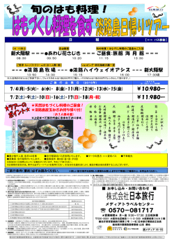 詳細はこちら