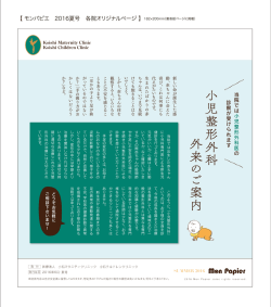詳しくはこちら - 小石クリニック