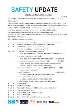案内状 - ESI Group