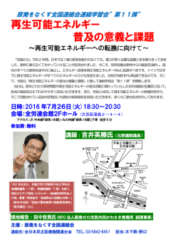 詳細はこちら - 原発をなくす全国連絡会