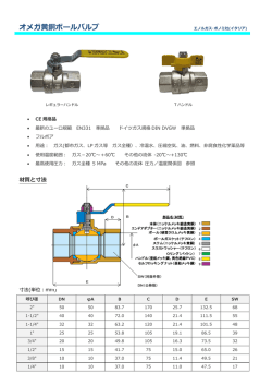製品詳細PDFはこちらから